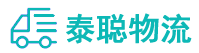 重庆到灌南县物流公司